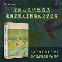 塔尔奎尼亚的小马 杜拉斯便携口袋本系列 当当自营正版书
