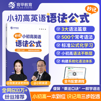 小初高英语语法公式