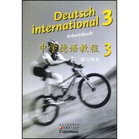 中学德语教程3·练习用书(Deutsch international)