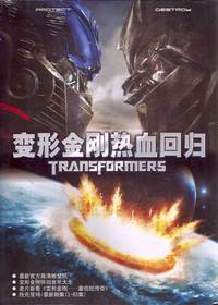 变形金刚热血回归（2007最值得期待卡通巨片《变形金刚》官方大解密）