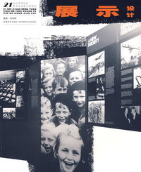 21世纪高等院校美术专业教材展示设计（新大纲）（黄朝晖）