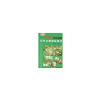 核桃优良品种及无公害栽培技术