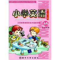 小学英语 活动手册4A