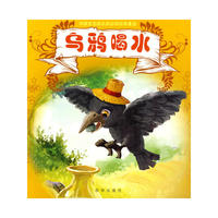 乌鸦喝水