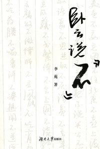 卧云说“不”