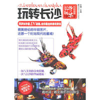 玩转长沙(长沙玩乐终极指南)