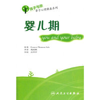 婴儿期