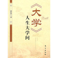大学