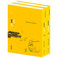漫画道思想-(全2册)