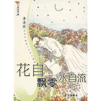 古典悄悄画-花自飘零水自流(李清照)