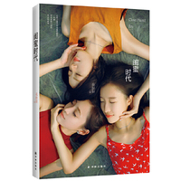 闺蜜时代