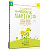 龙腾英语·英语时文晨读100篇（9年级+中考）（2014版）