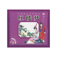 红楼梦(附光盘)