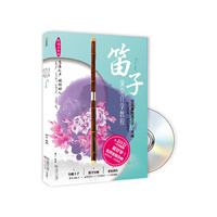 笛子