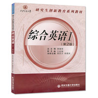 综合英语:Ⅰ