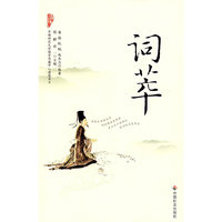 词萃