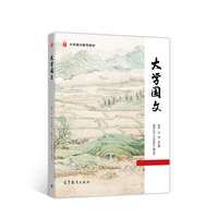 大学国文