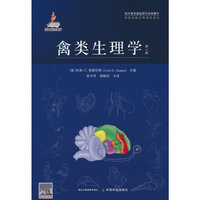 禽类生理学（第6版）