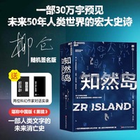 知然岛（随机签名版）