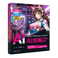 Stable Diffusion-ComfyUI AI绘画工作流解析