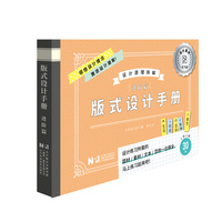 版式设计手册（进阶篇）