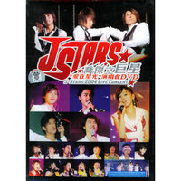 乔杰立巨星爱星光演唱会DVD(DVD)
