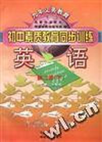 英语--第二册(下)(初二第二学期用)