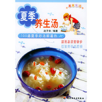 夏季养生汤