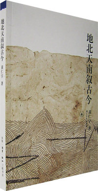 地北天南叙古今
