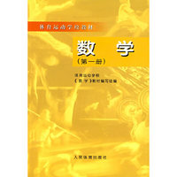 数学（第一册）