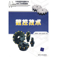 数控技术