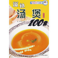 滋补汤煲1