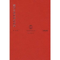裁判合理性理论研究