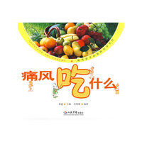 痛风吃什么