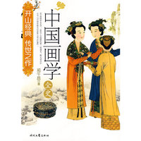 中国画学全史