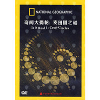 人与文化 奇闻大揭密:麦田圈之谜(DVD)