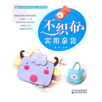 不织布实用杂货