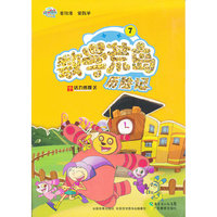 数学荒岛历险记-7