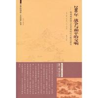 2500年 战争与和平的交响-扬州瘦西湖文化景观的历史断代研究