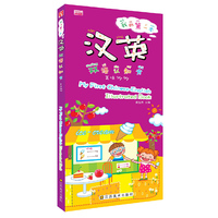 美味多多-我的第一本汉英双语认知书