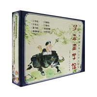 少年国学馆：润物无声篇（注音版套装8册）