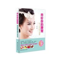 养好你的脾胃:女人年轻不是梦