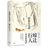 深泥丘奇谈-II