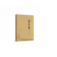 大道心灯：老子的智慧（共2册）