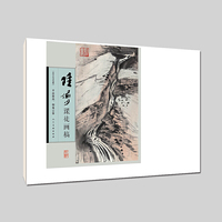 陆俨少课徒画稿：平波激流、烟霭云雾