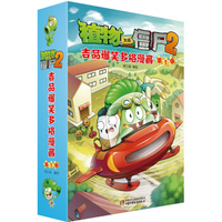 植物大战僵尸2吉品爆笑多格漫画（第1辑 套装共5册）