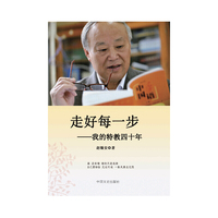 走好每一步——我的特教四十年