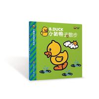 小黄鸭去散步/小黄鸭双语成长绘本