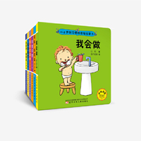 0-2岁好习惯好情绪启蒙书