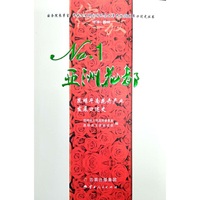 No.1亚洲花都——昆明斗南花卉产业发展口述史